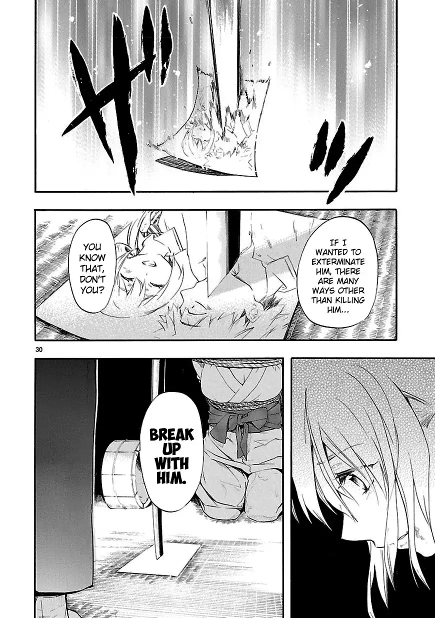 Renai Boukun Chapter 19 31